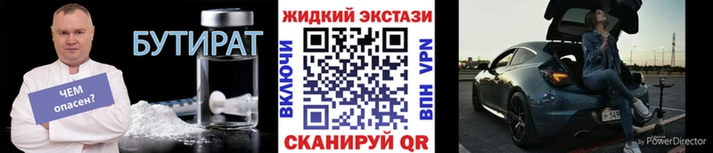 закладки Бугульма гидра ONION БУТИРАТ BDO