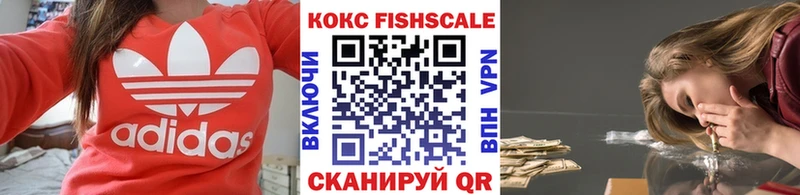 МЕГА   Бугульма  Кокаин FishScale 