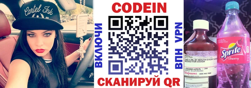 Кодеиновый сироп Lean Purple Drank  Бугульма 
