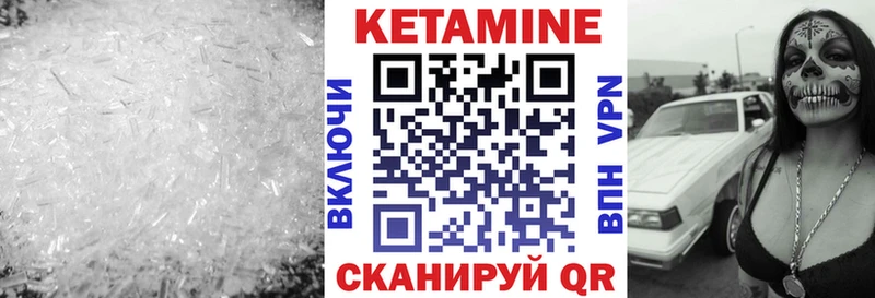 Кетамин ketamine  Бугульма 